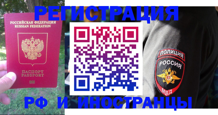 временная регистрация госуслуги в Бокситогорске