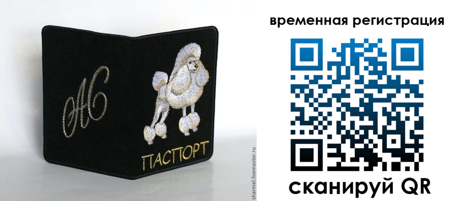 временная регистрация надежно в Бокситогорске