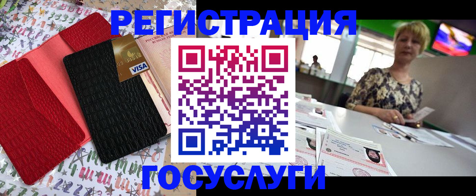 временная регистрация в Бокситогорске