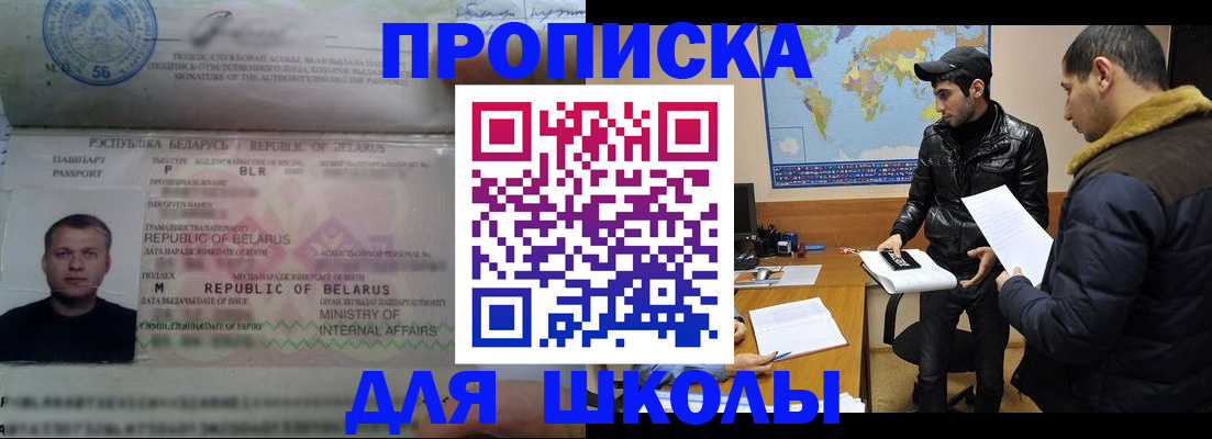 прописка штамп в Бокситогорске