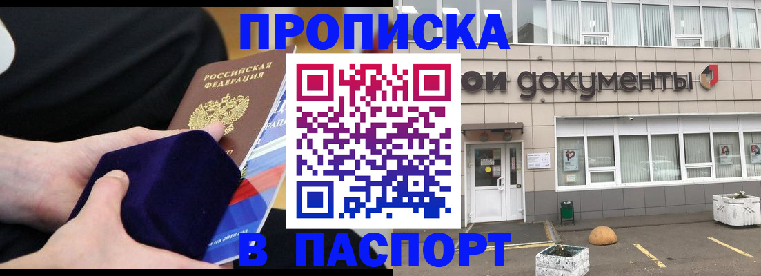 временная регистрация в квартире в Бокситогорске