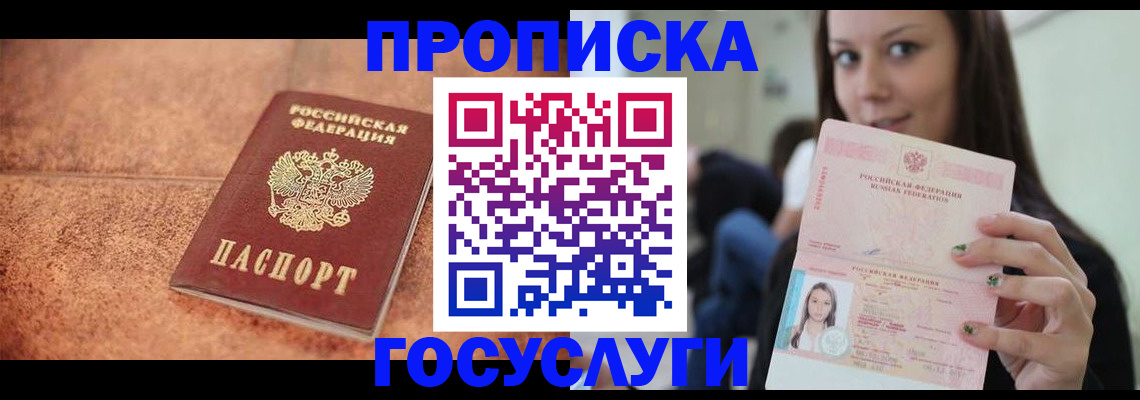 пропишу в квартире в Бокситогорске