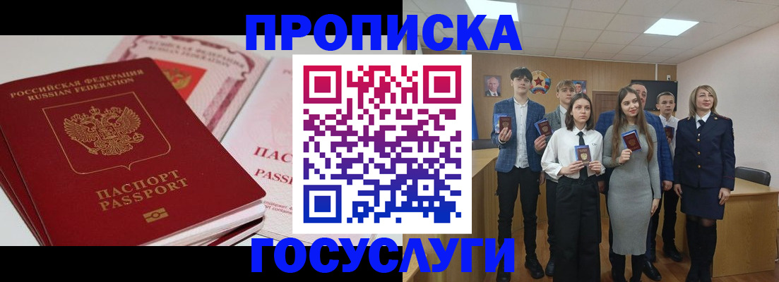 прописка для военкомата в Бокситогорске