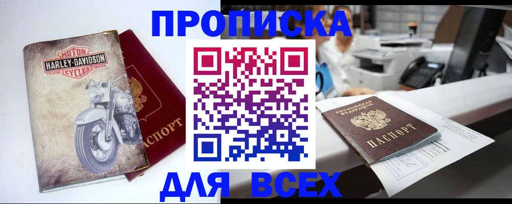 временная регистрация в квартире в Бокситогорске