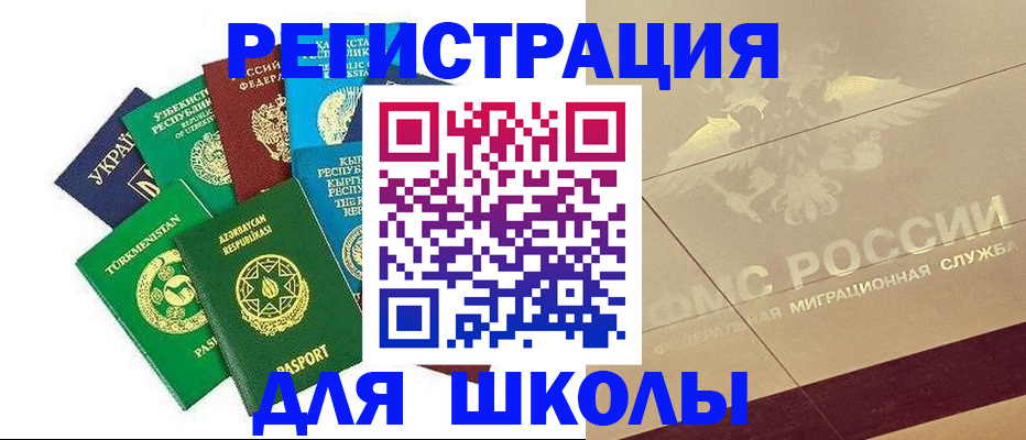 прописка штамп в Бокситогорске
