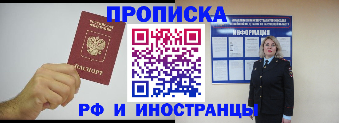 регистрация в Бокситогорске