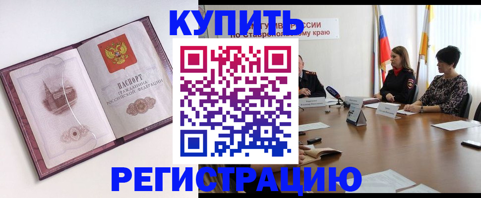 прописка для кредита в Бокситогорске