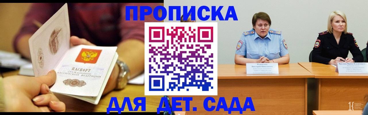 временная регистрация недорого в Бокситогорске