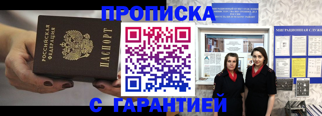 временная регистрация купить в Бокситогорске