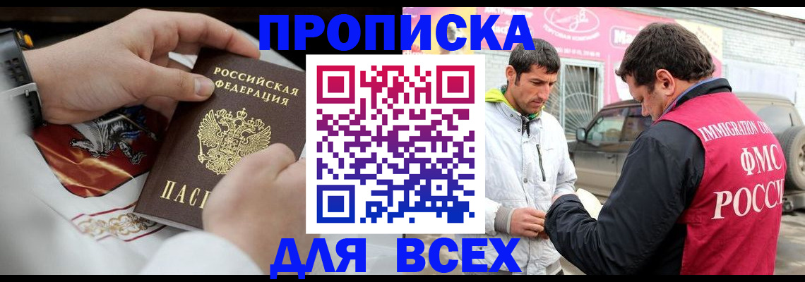 прописка гарантия в Бокситогорске